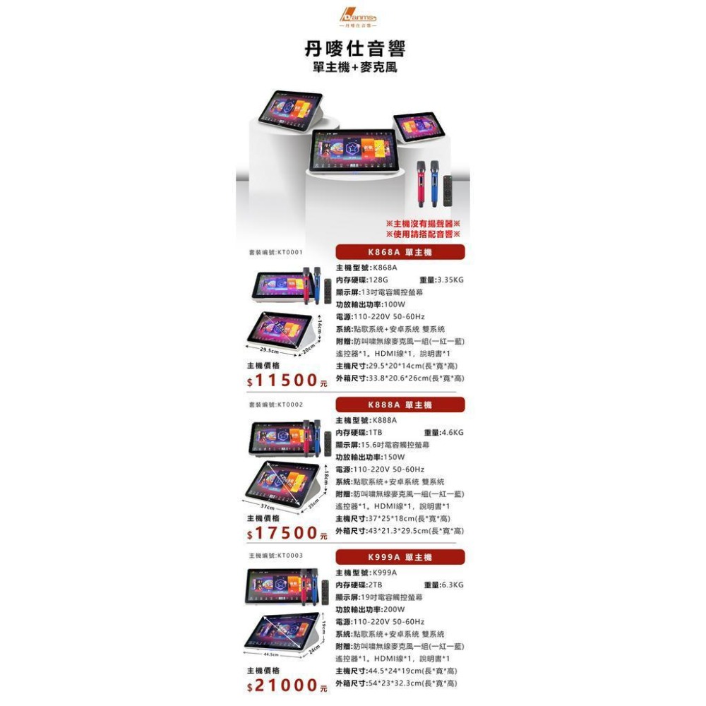 【三重 中壢 台中 高雄實體店可試機】 19吋電容屏 內建擴大器 點歌機一體雲端k歌機 歡唱機 伴唱機 卡拉ok-細節圖3