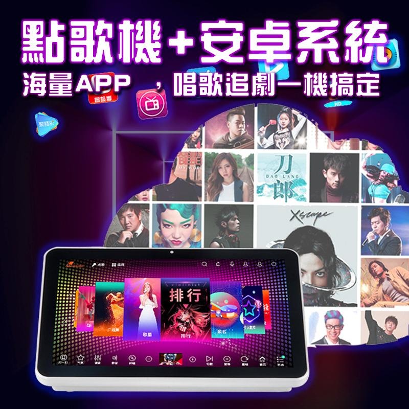 【三重 中壢 台中 高雄實體店可試機】 19吋電容屏 內建擴大器 點歌機一體雲端k歌機 歡唱機 伴唱機 卡拉ok-細節圖4