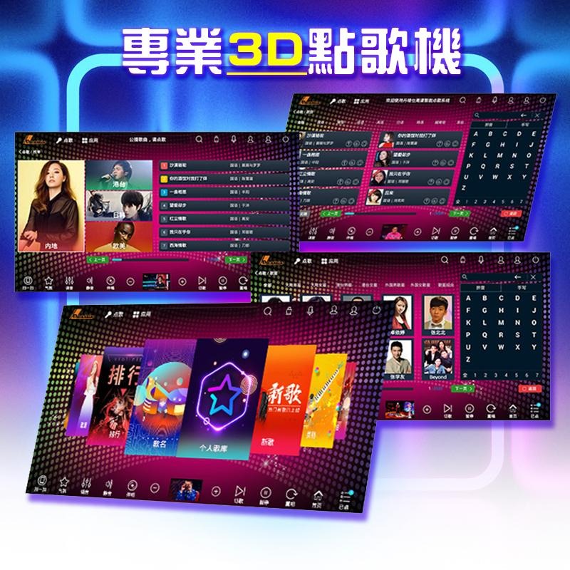【三重 中壢 台中 高雄實體店可試機】 19吋電容屏 內建擴大器 點歌機一體雲端k歌機 歡唱機 伴唱機 卡拉ok-細節圖5