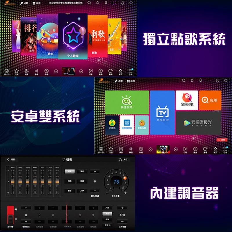 【三重 中壢 台中 高雄實體店可試機】 19吋電容屏 內建擴大器 點歌機一體雲端k歌機 歡唱機 伴唱機 卡拉ok-細節圖6