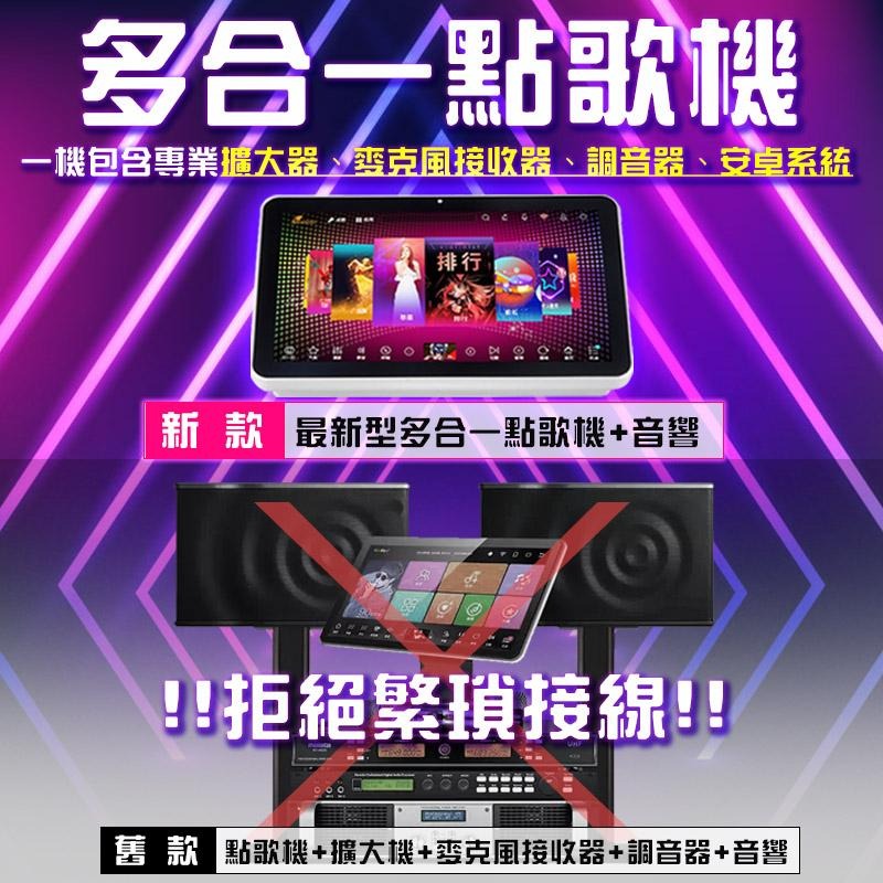 【三重 中壢 台中 高雄實體店可試機】 19吋電容屏 內建擴大器 點歌機一體雲端k歌機 歡唱機 伴唱機 卡拉ok-細節圖8