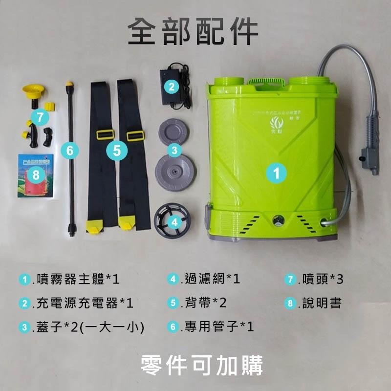 【桃園|台中|高雄 可面交】🔥台灣現貨 立即出貨🔥 居家消毒 20L農用 農藥消毒噴霧器  電動噴霧器 環境消毒 旋鈕調-細節圖7