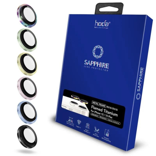 HODA藍寶石鏡頭保護貼 for iPhone 15／15PRO 二眼鏡頭 (附電子發票)