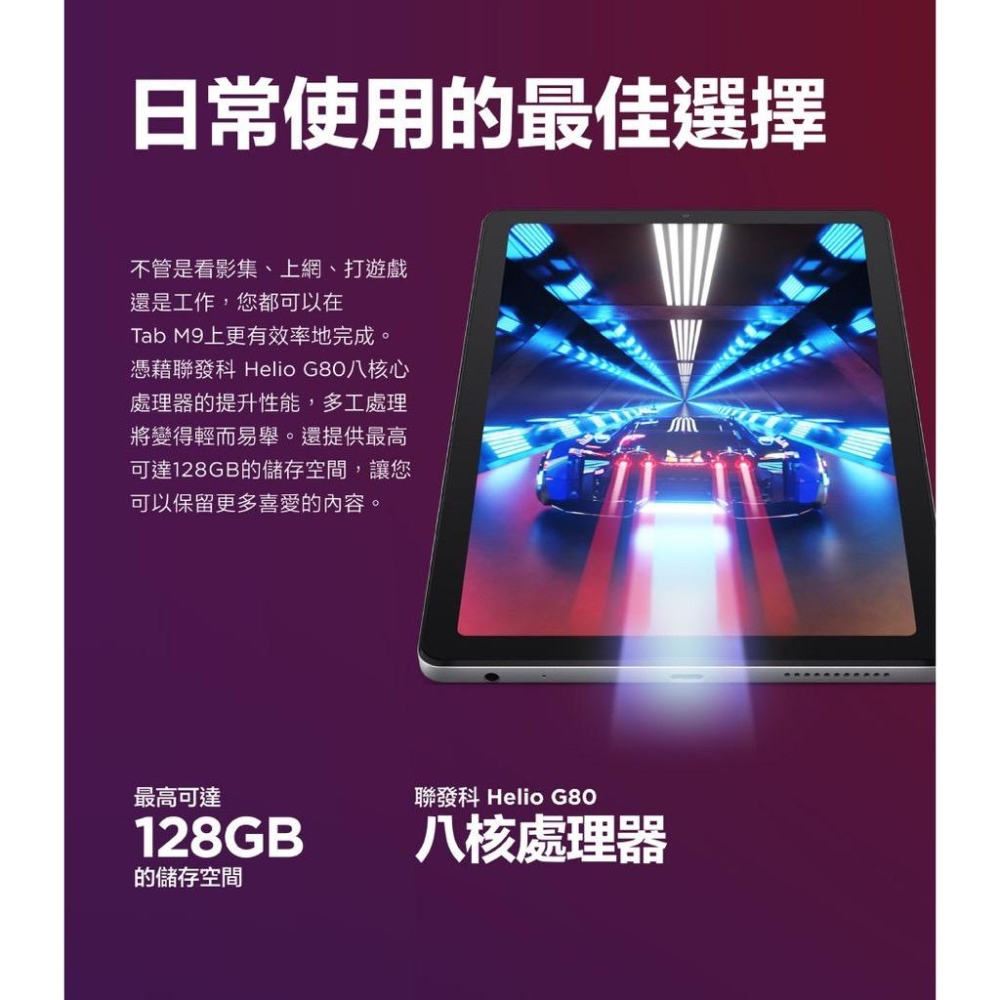Lenovo M9 HD LTE 310XU 4G/64G 9吋 灰色【免運可分期 贈原廠皮套】-細節圖8