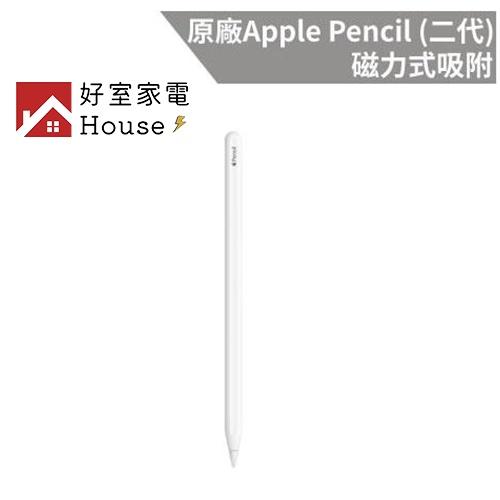 (美版)Apple Pencil(第二代)(全新未拆封現貨供應)