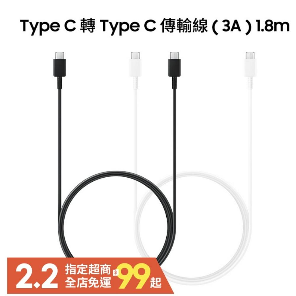 Cable Samsung Type-C A Type-C 3A (Ep-Dx310)