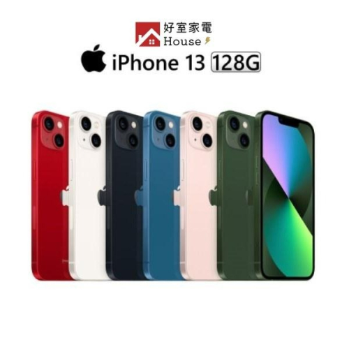 【Apple 蘋果】 iPhone 13 128G 6.1吋 A15晶片/支援5G