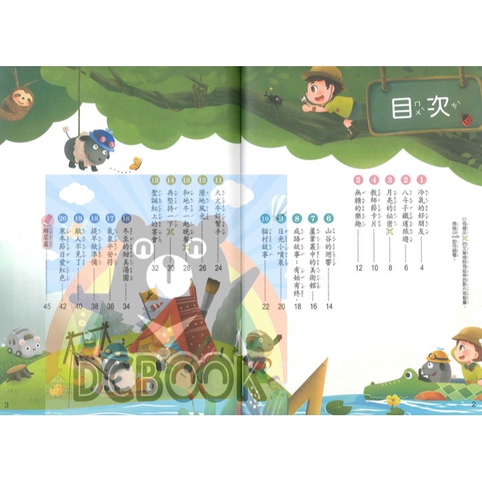 閱讀素養輕鬆Go 國小語文 閱讀素養  翰林出版社出版-細節圖3