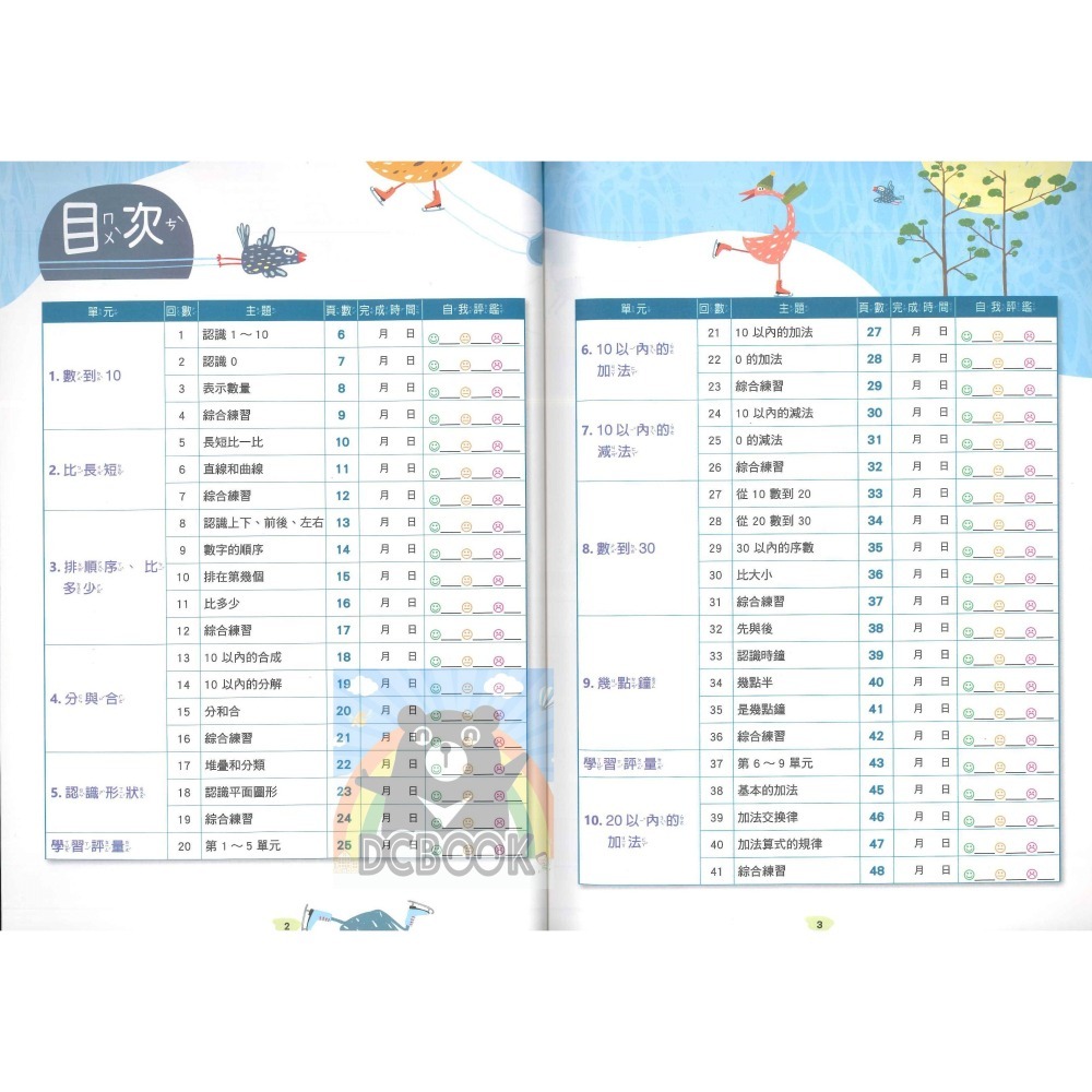 計算小達人 國小數學 國小1-6年級 計算練習題 數學生活素養  翰林出版-細節圖3