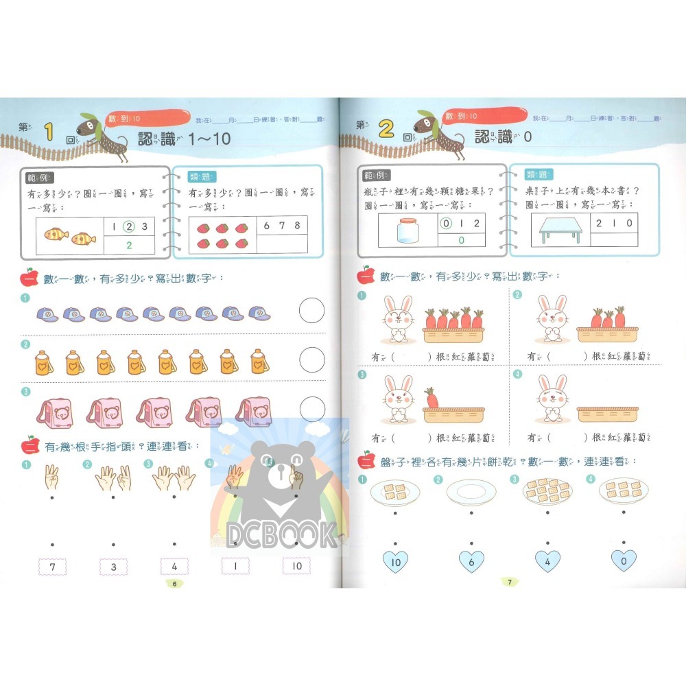 計算小達人 國小數學 國小1-6年級 計算練習題 數學生活素養  翰林出版-細節圖4