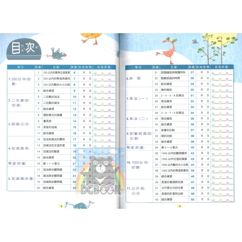計算小達人 國小數學 國小1-6年級 計算練習題 數學生活素養  翰林出版-細節圖6