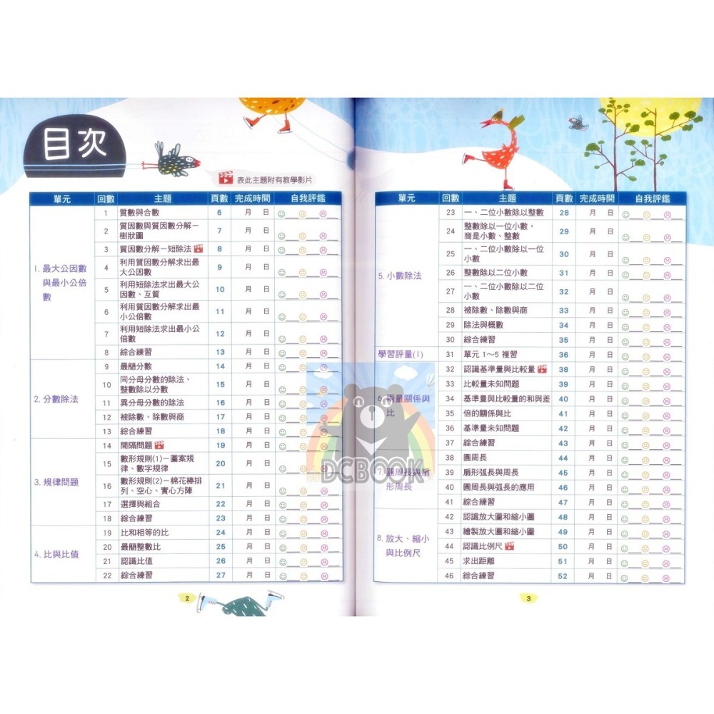 計算小達人 國小數學 國小1-6年級 計算練習題 數學生活素養  翰林出版-細節圖11