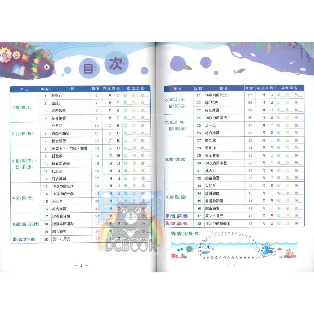 應用小達人 國小數學 國小1-6年級 素養應用題 翰林出版社出版-細節圖3