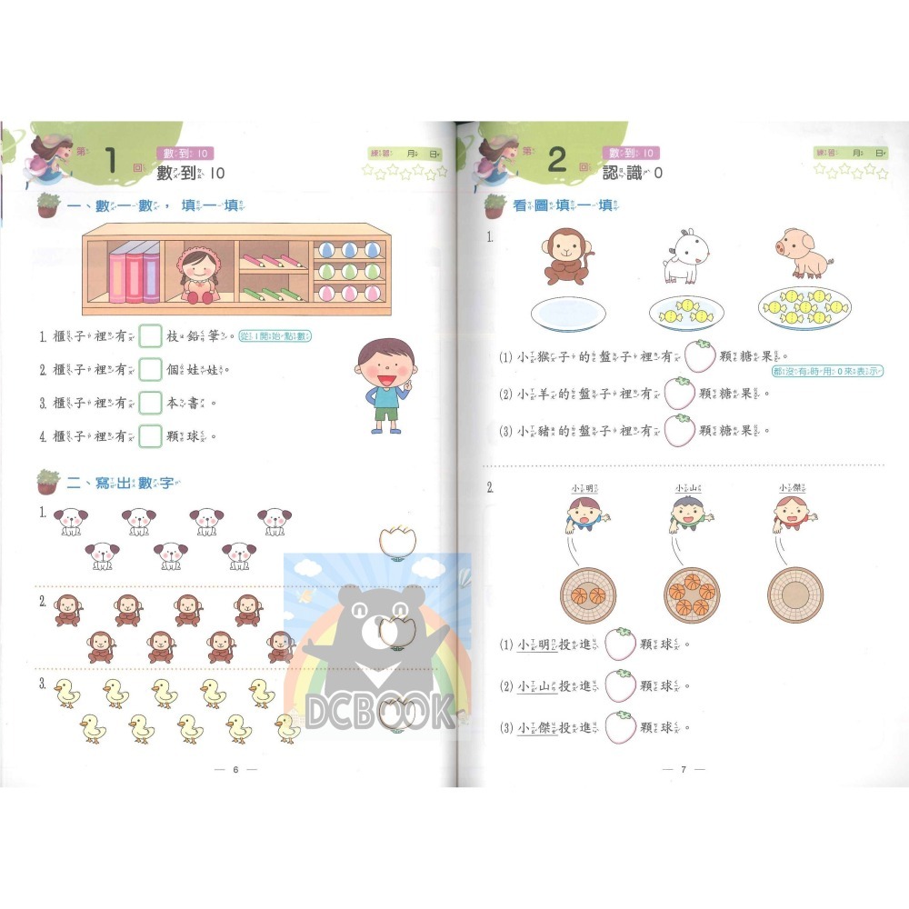 應用小達人 國小數學 國小1-6年級 素養應用題 翰林出版社出版-細節圖4