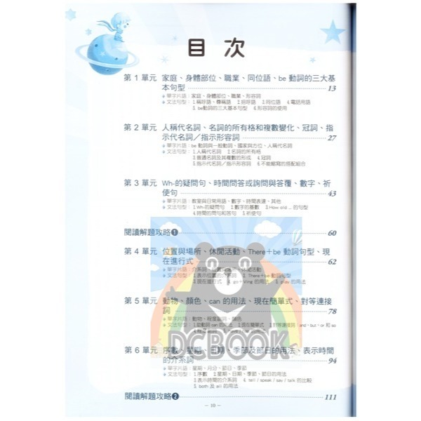 大滿貫英語入學攻略 國小總複習 國小升國中 各版本適用 翰林出版社出版-細節圖4