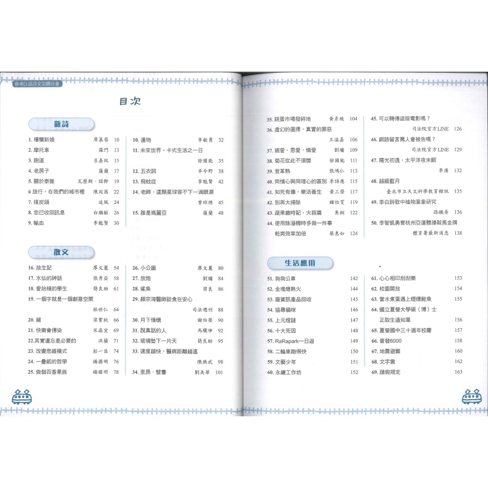 會考白話詩文完勝計畫 國中會考 國中國文 白話文 螢火蟲出版-細節圖3