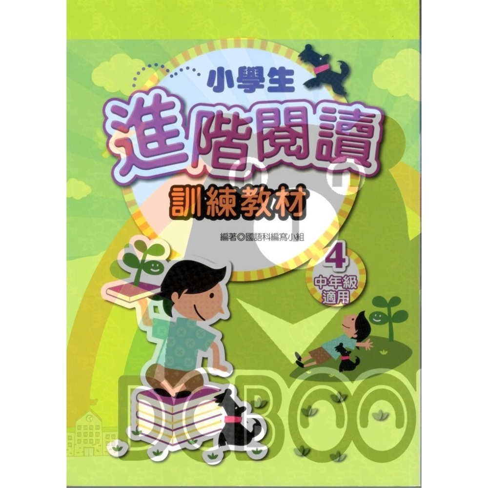 小學生進階閱讀 適用中年級 國小閱讀 閱讀測驗  國小國語輔助教材 捷英社出版-細節圖6