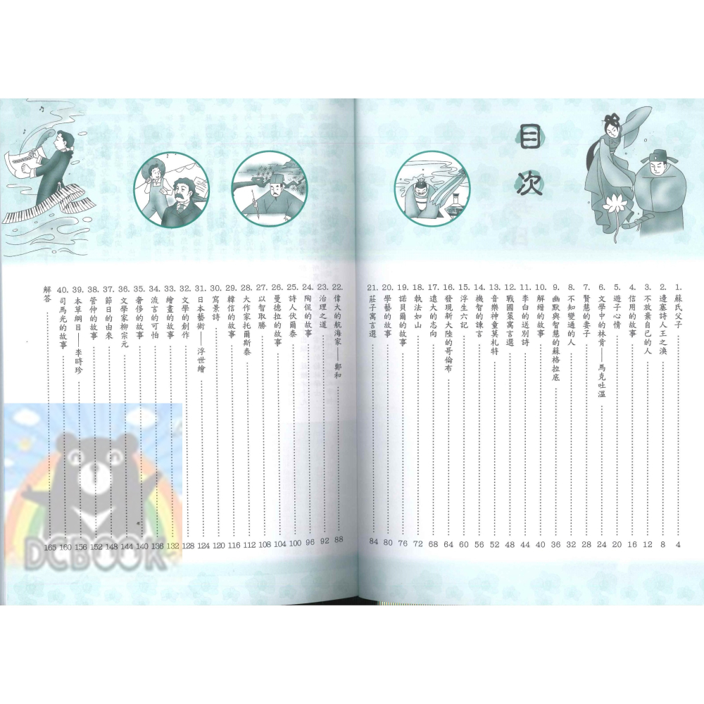 中學生每日一文 共3冊 國中國文 國中國文輔助教材 捷英社出版-細節圖3