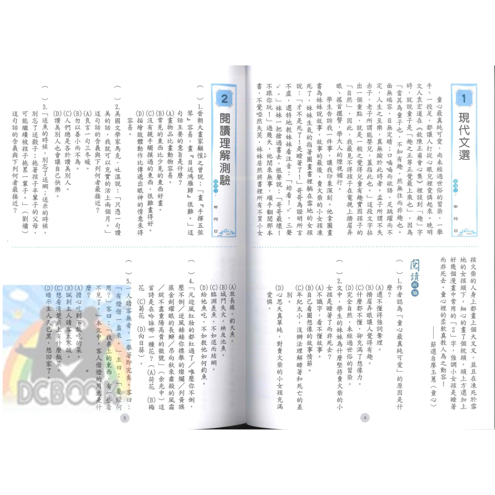 每日10分鐘閱讀理解訓練 共2冊 國中國文 國中閱讀 國中國文輔助教材 捷英社出版-細節圖7