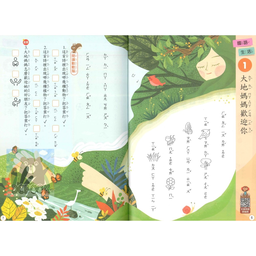 好學生每週一讀 低年級 共4冊 國小國語文補充教材 康軒文教出版-細節圖3