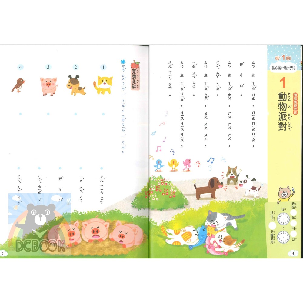 閱讀易上手 低年級 共4冊 高手系列 國小閱讀 國小國語文補充教材 康軒文教出版-細節圖3