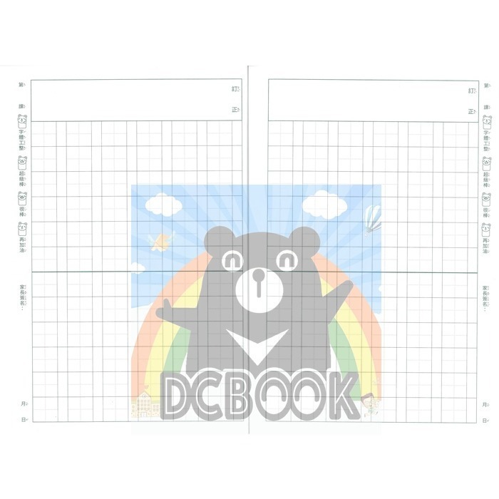 國語格子簿 6x12格 ED12013 橘獅 12K  E-DAY出版-細節圖3