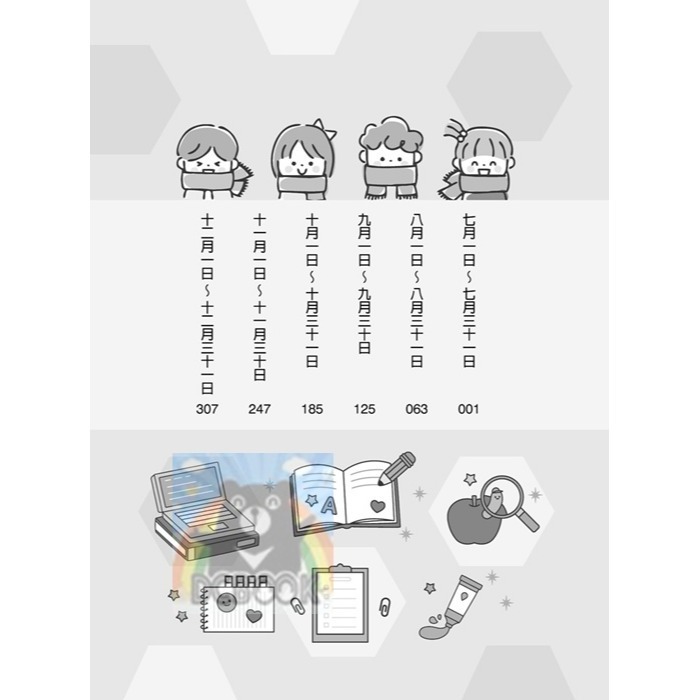 [暢銷書推薦]蔡有秩老師字音字形超級特訓-成語、諺語、名言 共2冊 蔡有秩老師 字音字形 小五南出版-細節圖3