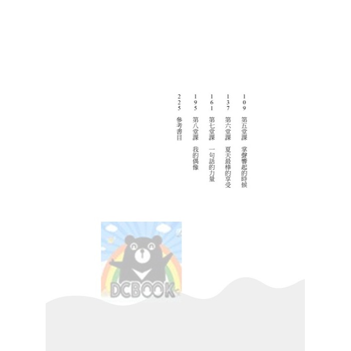 [國中作文必備]陳安如老師的高分會考作文課 國中會考作文 主題式作文 108課綱-細節圖4