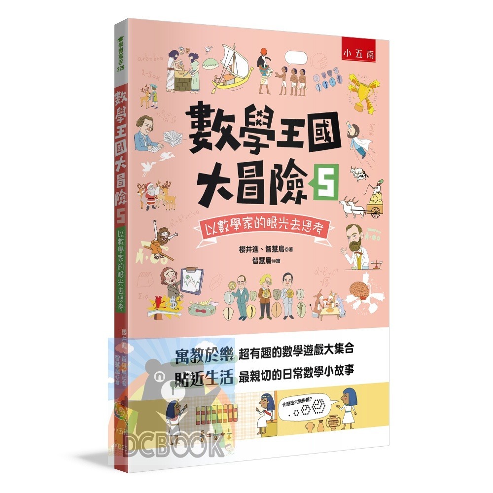 第5冊