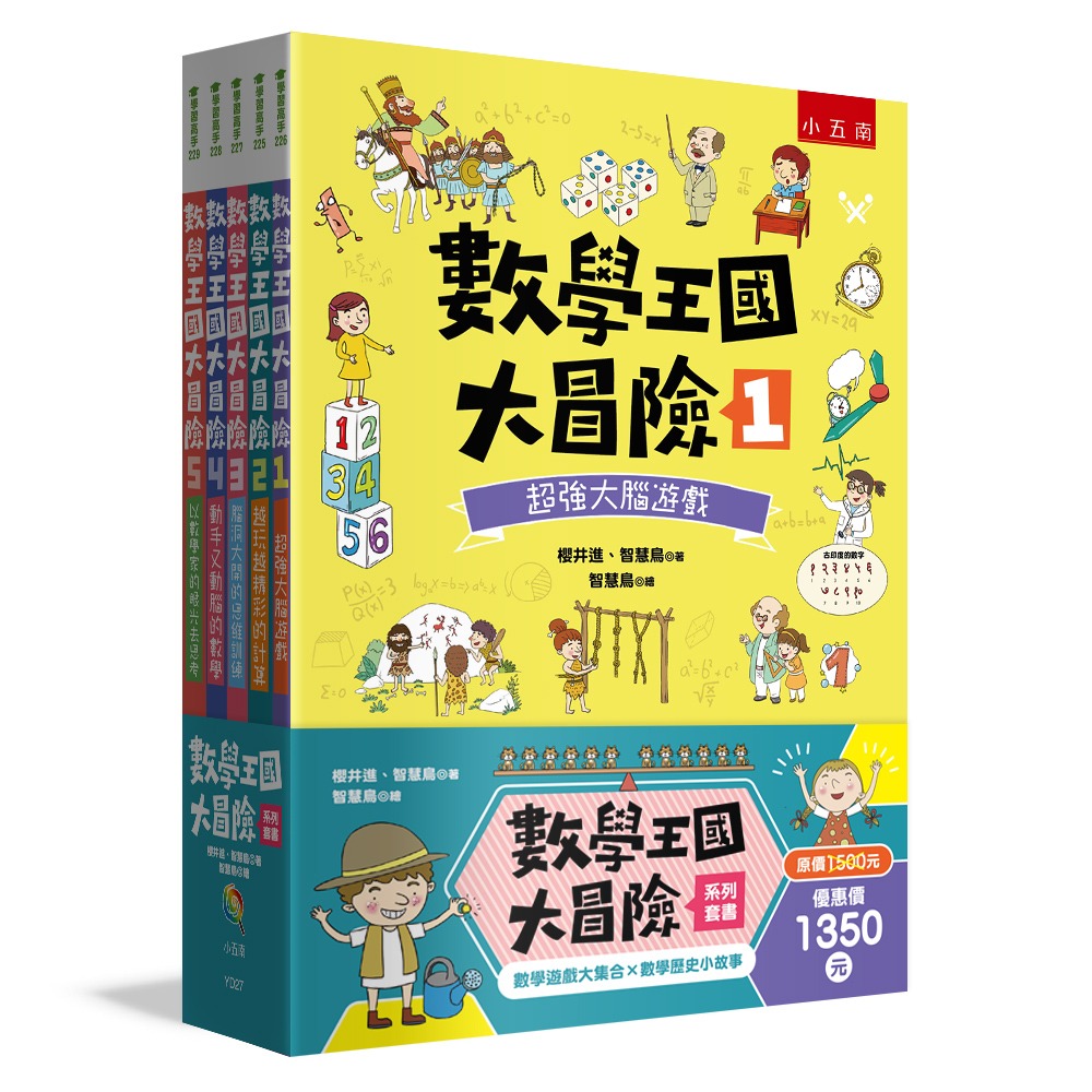 套書(共5冊)