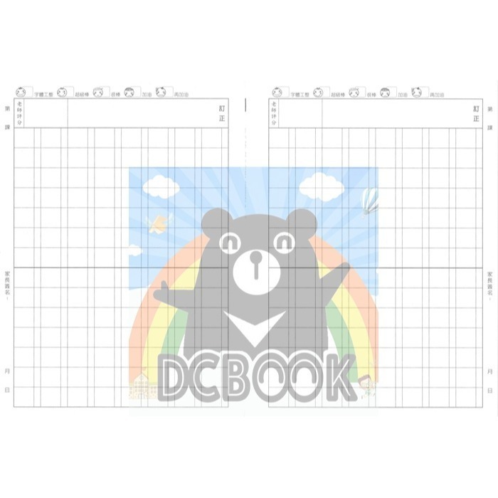 國語格子簿 8x14格 ED16042 柯基狗 E-DAY出版-細節圖3