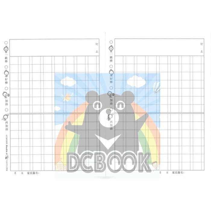 國語格子簿 8x14格 ED16044 刺蝟  E-DAY出版-細節圖3