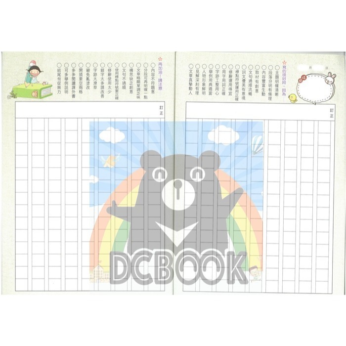 作文練習簿 E12021  9 X 14格 12K E-DAY出版-細節圖3