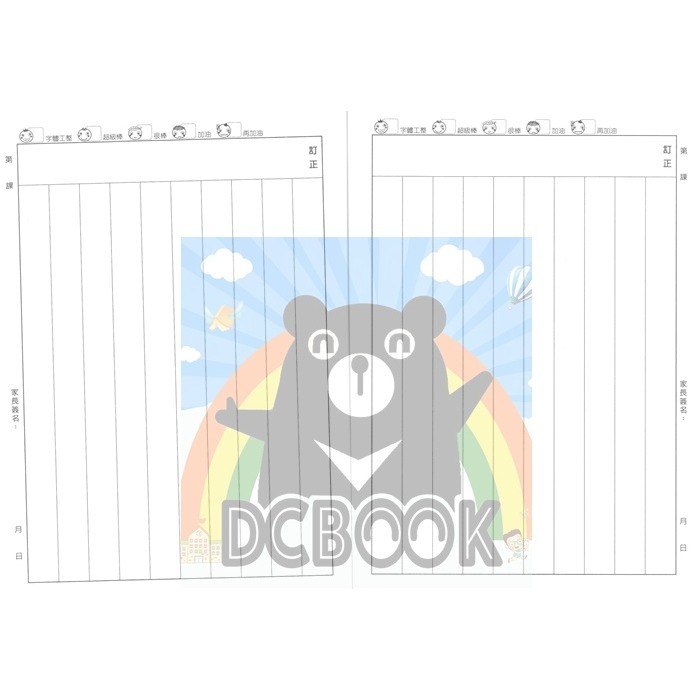 國語格子簿 直行/10行 ED16061 紅蘿蔔兔  E-DAY出版-細節圖3