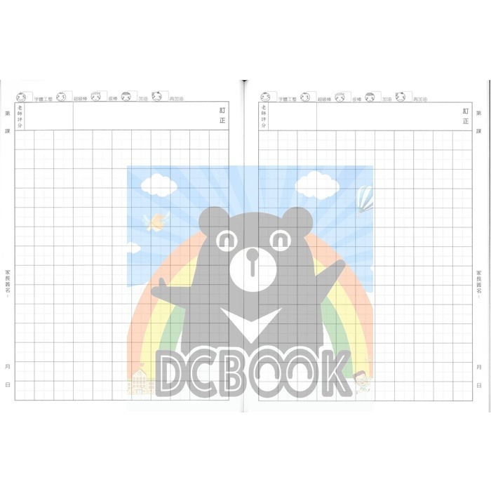 國語作業簿 方格11X14 ED16071 星星兔 國語方格簿 E-DAY出版-細節圖3