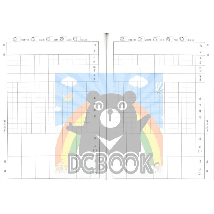 生字詞語練習簿 6行 ED16101 粉紅喵 國語生字簿 E-DAY出版-細節圖3
