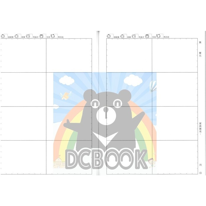 數學作業簿 8格 ED26021 梅花鹿 數學8格簿 E-DAY出版-細節圖3
