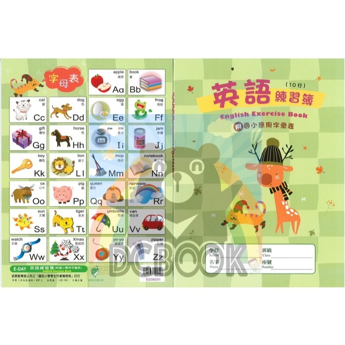 英語練習簿 10行 ED36031 麋鹿 英語10行簿 E-DAY出版-細節圖2