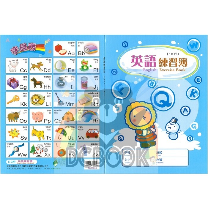 英語練習簿 10行 ED36033 雪人 英語10行簿 E-DAY出版-細節圖2