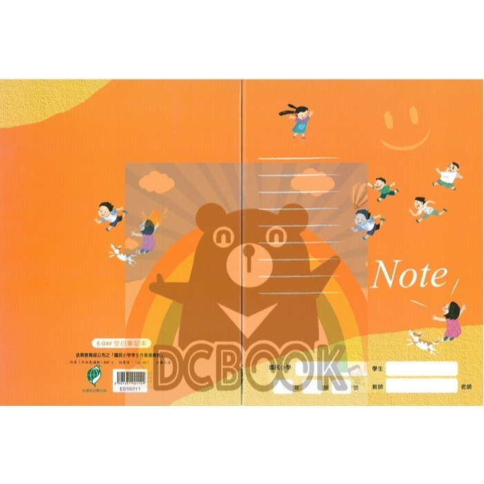 空白筆記本(左翻) ED56011 賽跑 16K  E-DAY出版-細節圖2