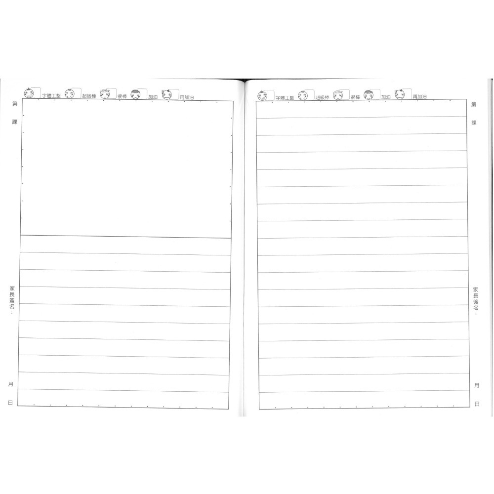 (    )作業本  E16121 青蛙 16K  E-DAY出版-細節圖3