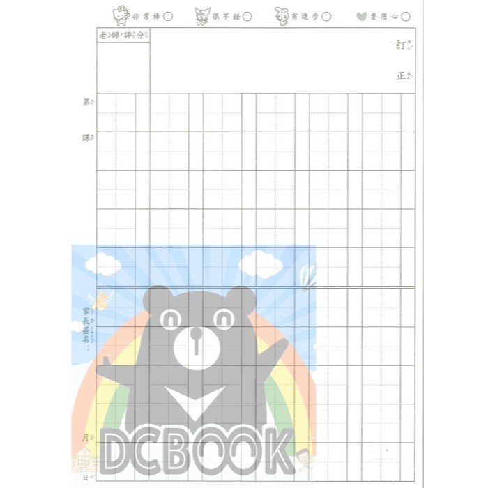 國語格子簿 6x10格 H610-1 三麗鷗系列-細節圖2