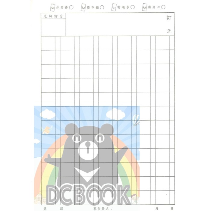 國語格子簿 7x12格 H712-2 三麗鷗系列-細節圖2