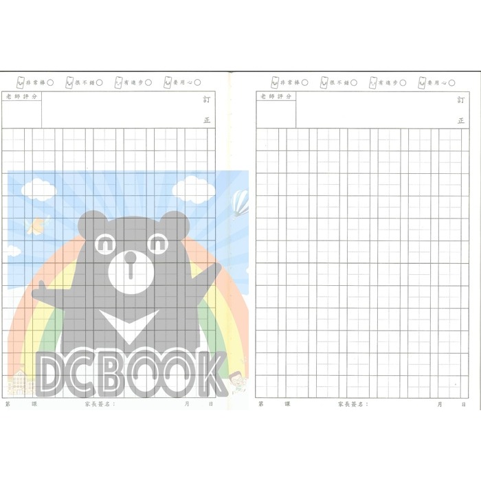 國語格子簿 7x12格(有十字虛線) MX-03A 布丁狗的朋友們 三麗鷗系列-細節圖2