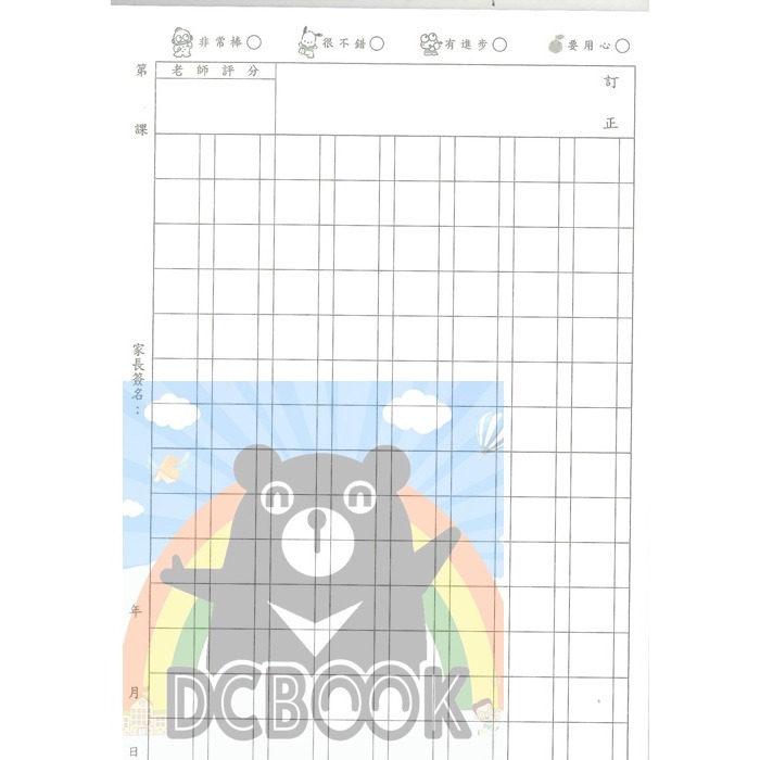 國語格子簿 8x14格 H814-1 三麗鷗系列-細節圖2