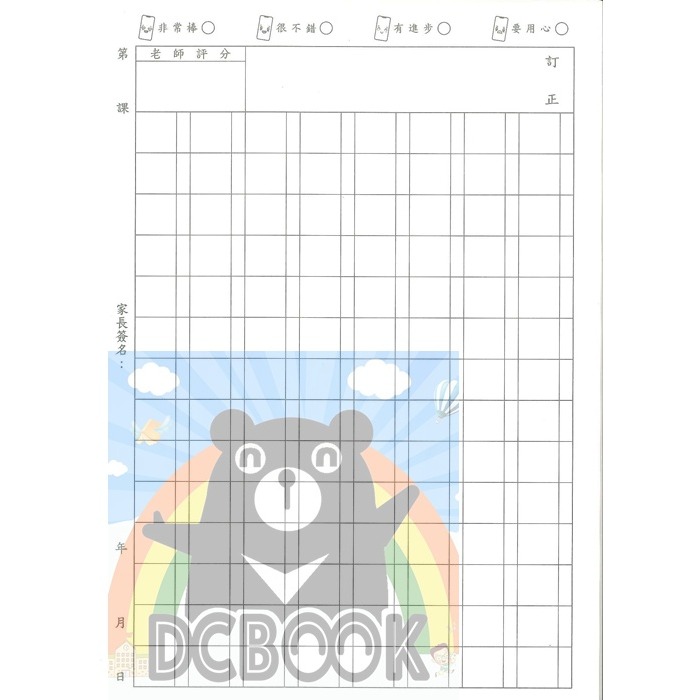 國語格子簿 8x14格 H814-3 三麗鷗系列-細節圖2