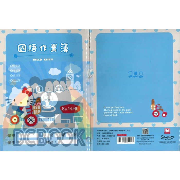 國語格子簿 8x14格 PH814-1 三麗鷗系列-細節圖2