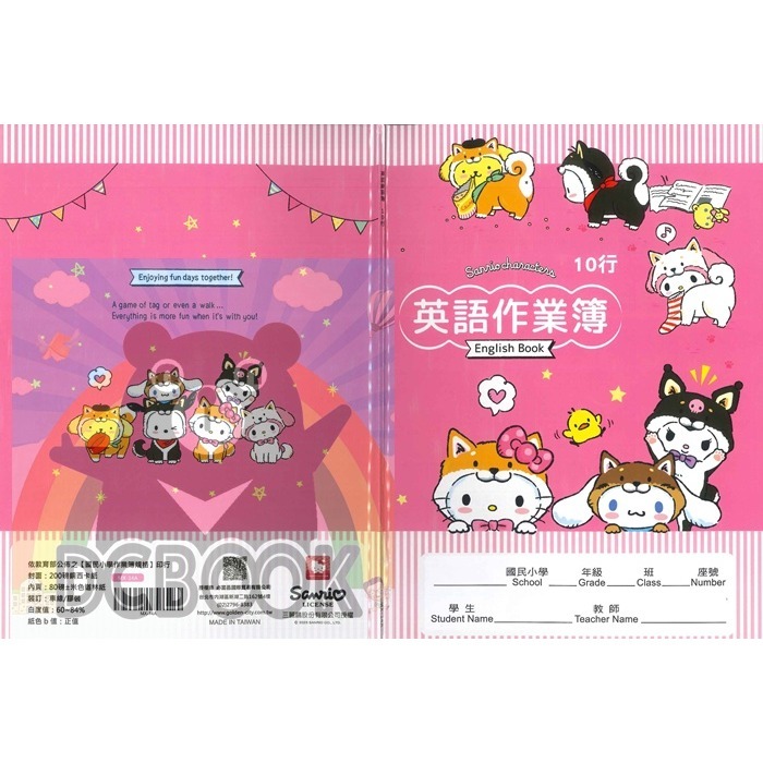 英語作業簿 10行 MX-14A 三麗鷗系列-細節圖2