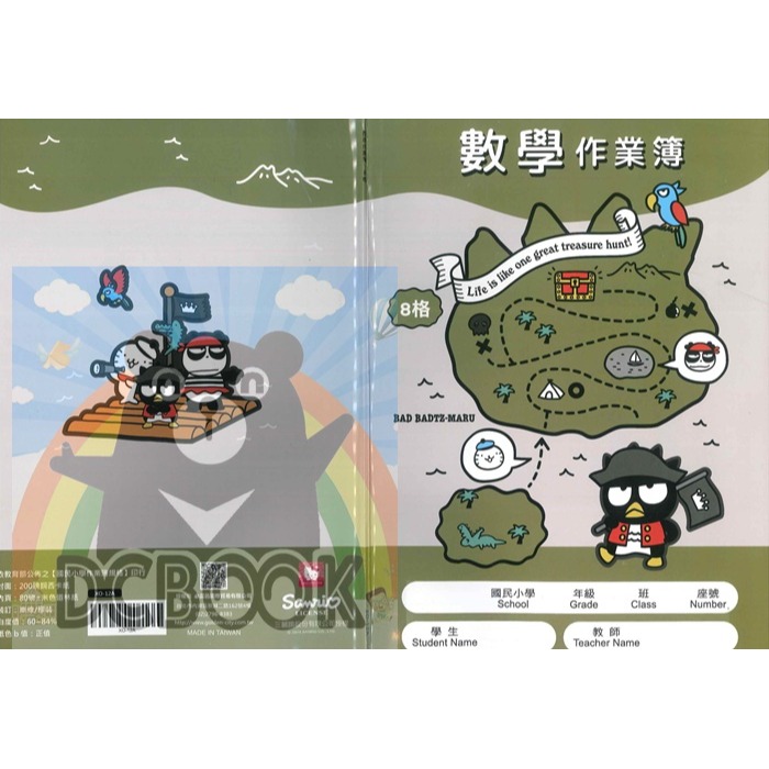數學作業簿 8格 XO-12A 數學8格簿 三麗鷗系列-細節圖2
