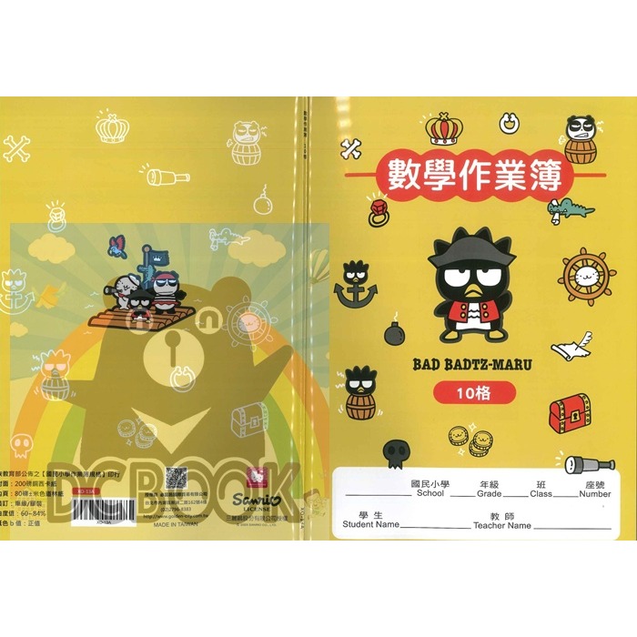 數學作業簿 10格 XO-13A 數學10格簿 三麗鷗系列-細節圖2